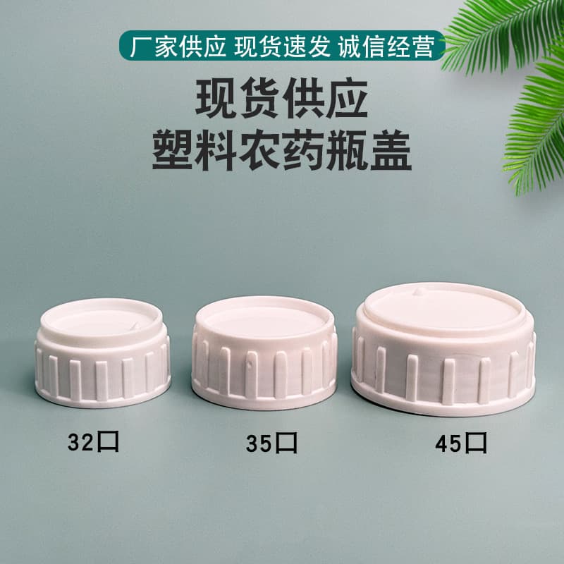 Manufacturer's In-Stock 32/35/45 Mouth Plastic Pesticide Bottle Caps, Multi-Purpose Sealing Screw Caps, Thickened Plastic Lids