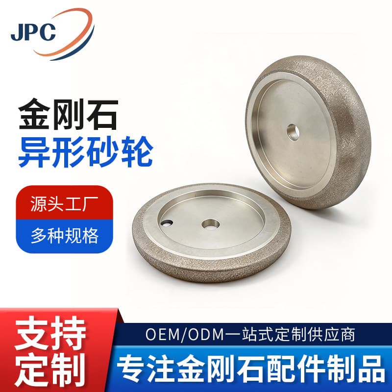 Diamond Electroplated Profile Grinding Wheel High-Speed Grinder Accessories High Hardness Wear-Resistant Universal Roman Wheel for Electronics and Machinery