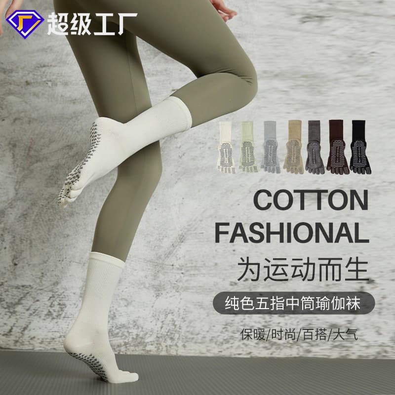 Autumn and winter mid-long yoga socks for women, professional anti-slip five-toe socks, Pilates-specific sports pressure fitness toe-separated