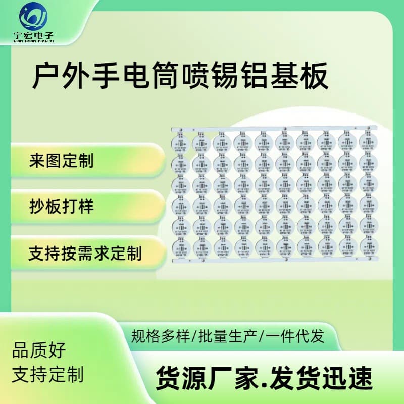 Custom FR-4 power supply board manufacturer, LED power supply aluminum single-sided light board, LED circuit board design and processing