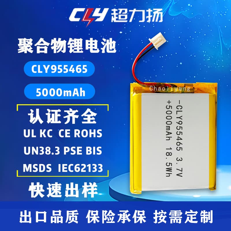 955465 5000mAh Polymer Lithium Battery, 3.7V Electric Hair Clipper Power Bank, Power Bank Battery