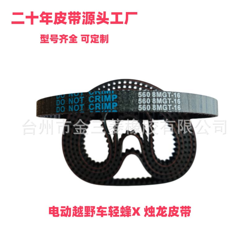 Electric Off-Road Bike Light Bee X Zhulong Belt 560 8MGT-16 Electric Motorcycle Sur Ron, Segway