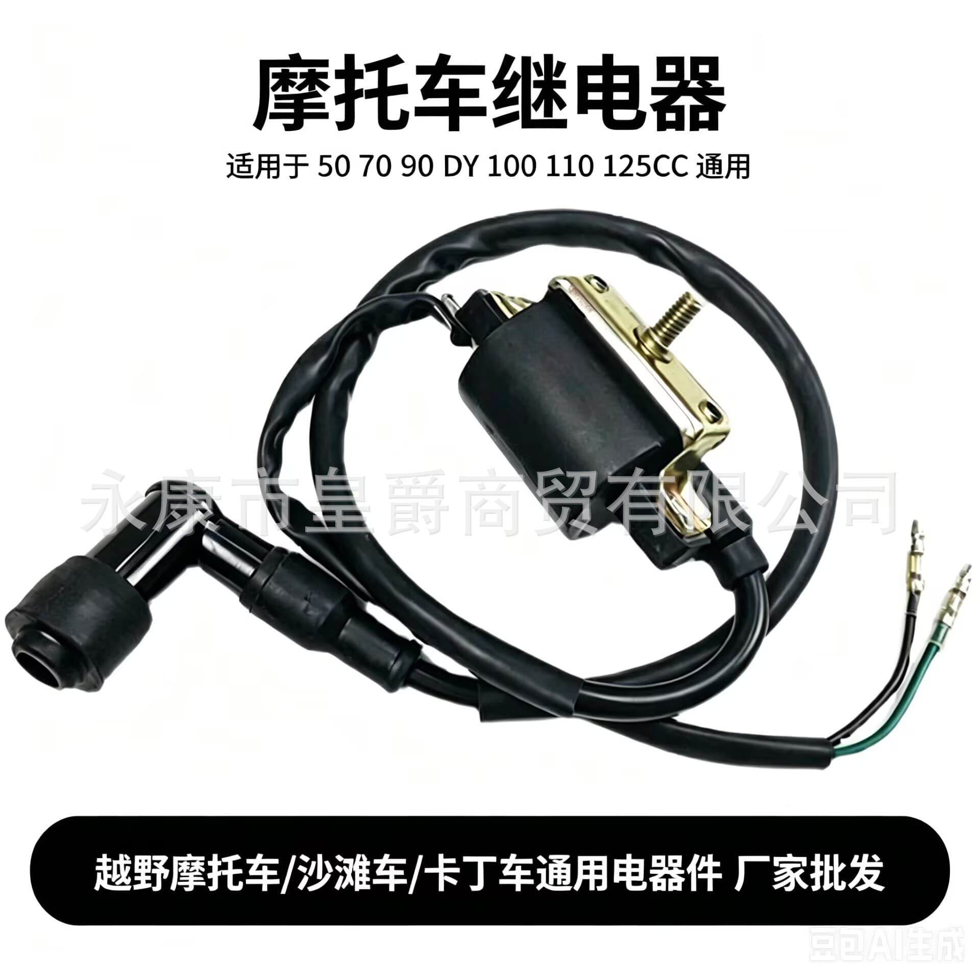 ATV Dirt Bike Ignition Coil 50cc 70cc 90cc 110cc 125cc High Voltage Coil Parts