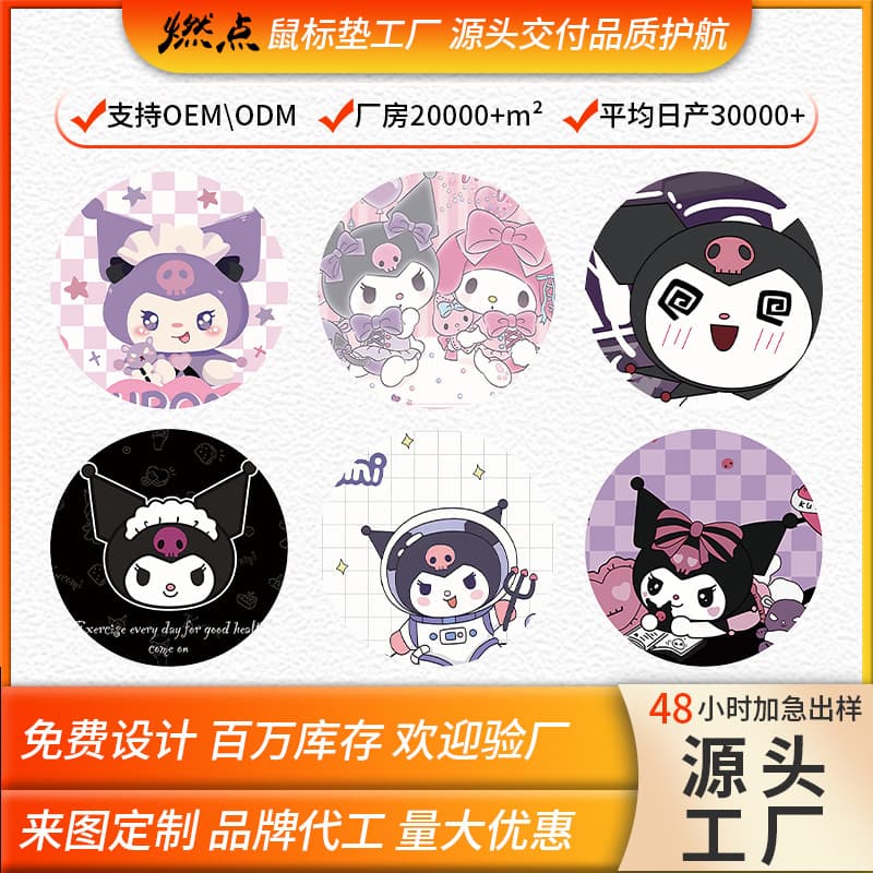 Factory Direct Mouse Pad Cute Series Desk Mat Kuromi Stain-Resistant Gaming Mouse Pad Custom Order