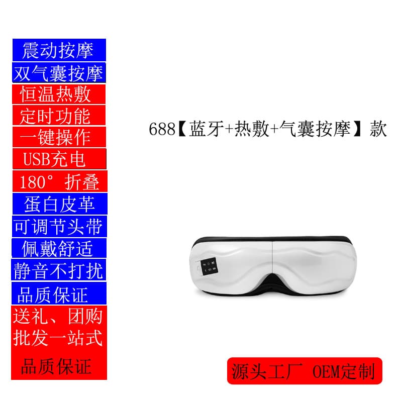 Intelligent Eye Massager, Hot Compress Air Bag Eye Protection Device, Rechargeable Hot Compress Air Bag Eye Protection Device, Kidsren's Vision Protection Device