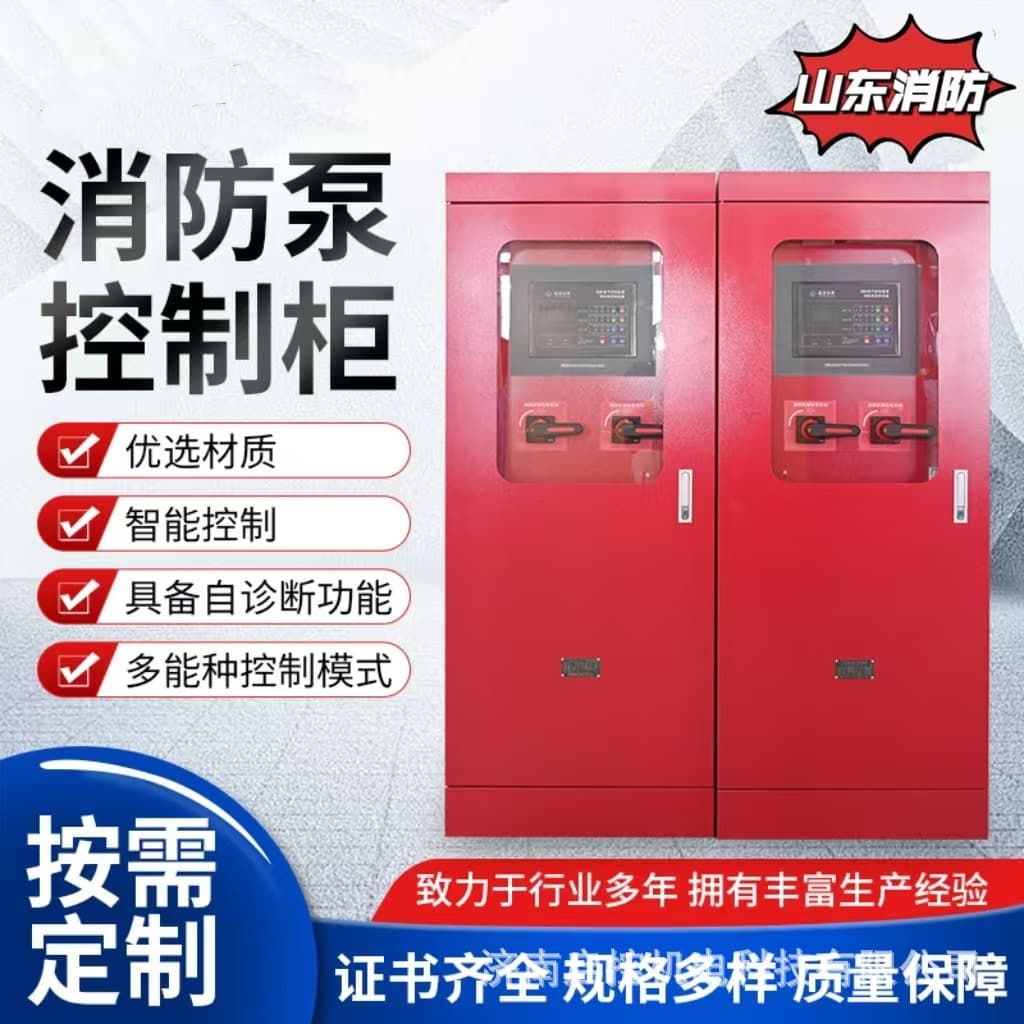 Fire Pump Control Cabinet Voltage Stabilizer Cabinet Specifically for High Flow and High Head Water Pumps