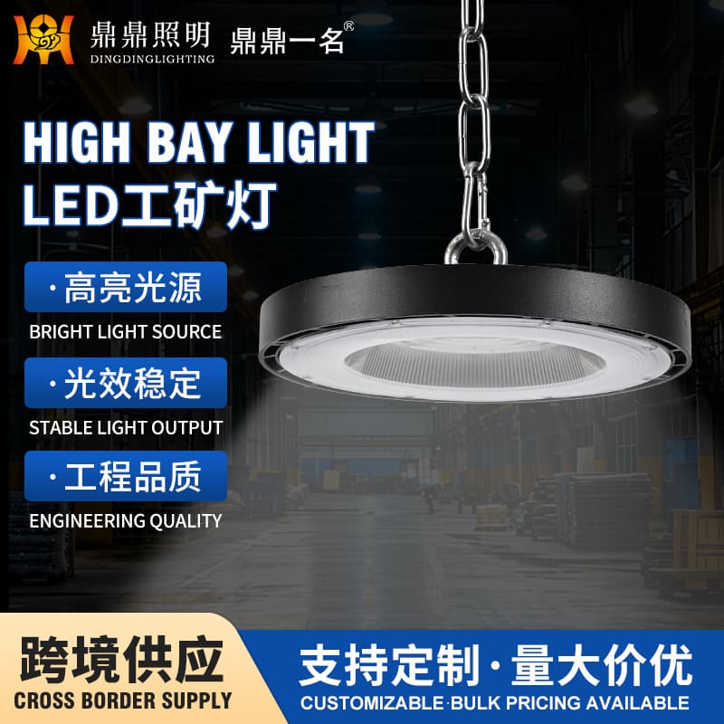 Cross-border DOB LED UFO industrial light, dustproof, waterproof, insect-proof, three-proof UFO light for factory workshop lighting