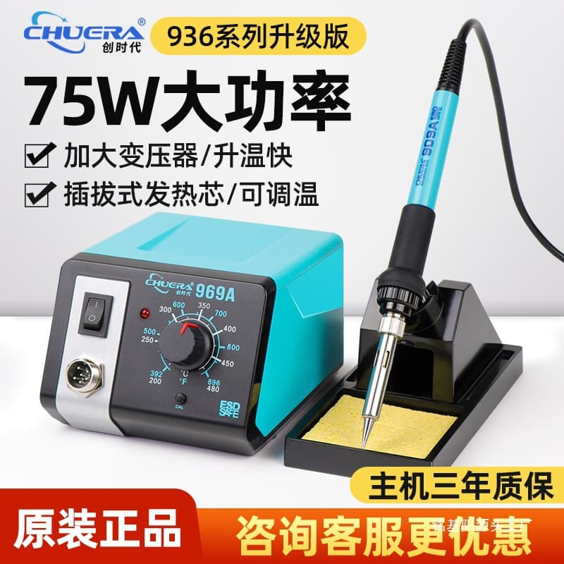 Chuangshidai 936 Soldering Iron Industrial Grade Constant Temperature Soldering Station 60W High Power Home Repair Welding Solder Gun Chrome Only Coating