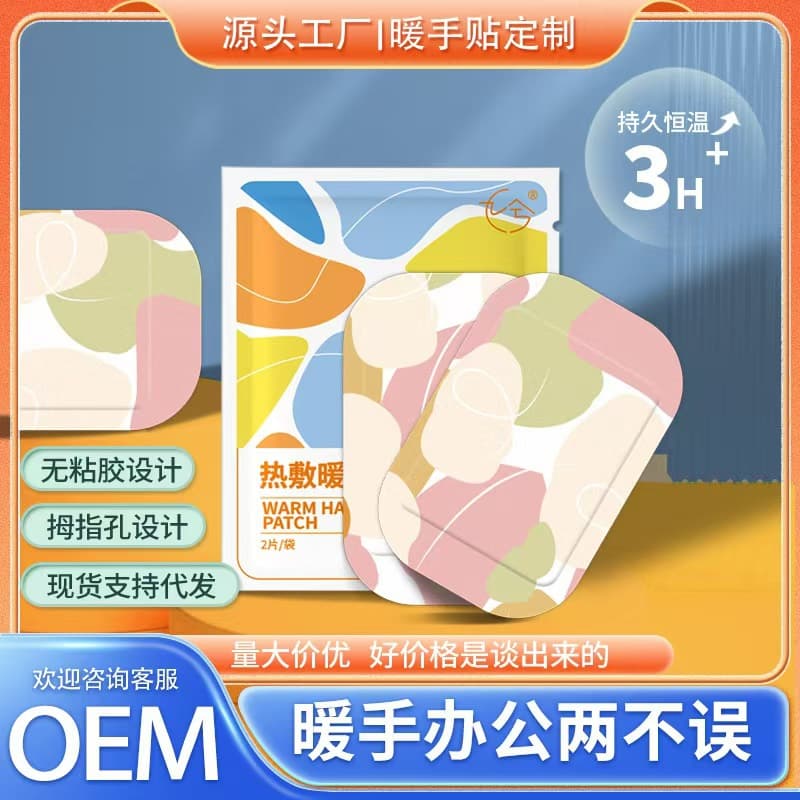 Hot Compress Hand Warmer Manufacturer Supports Drop Shipping OEM Customization Hand and Foot Warmers