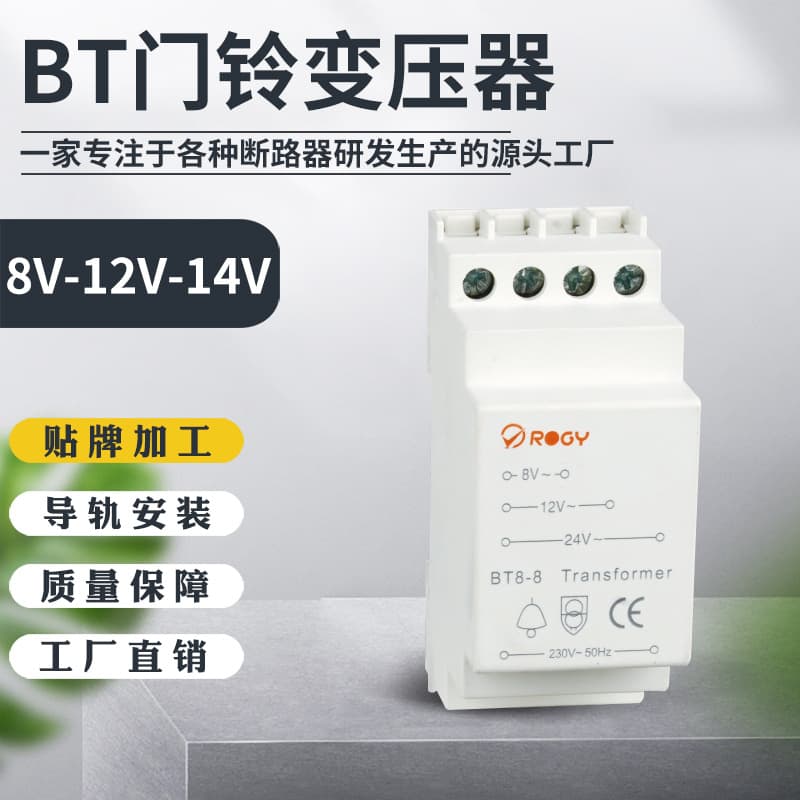 BT8 Doorbell Low-Voltage Output Transformer Foreign Trade CE Certified Electric Bell Transformer 8-12-24V Power Transformer