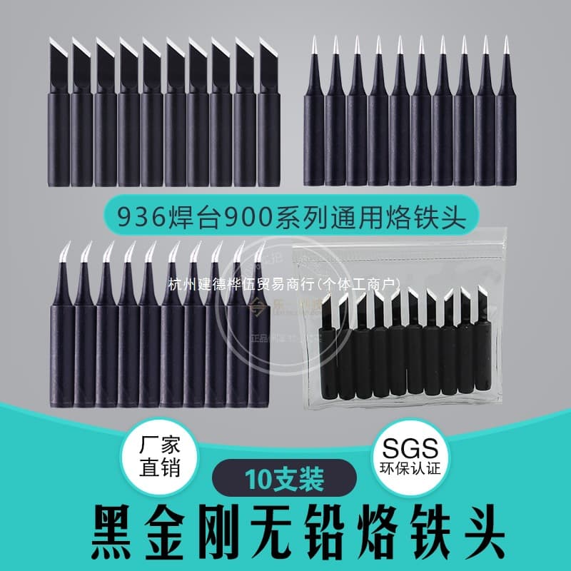 Black Steel 900 Soldering Iron Tips 10-Pack, Compatible with 936 Soldering Station, Knife Tip, Conical Tip, Bevel Tip, Bent Conical Tip