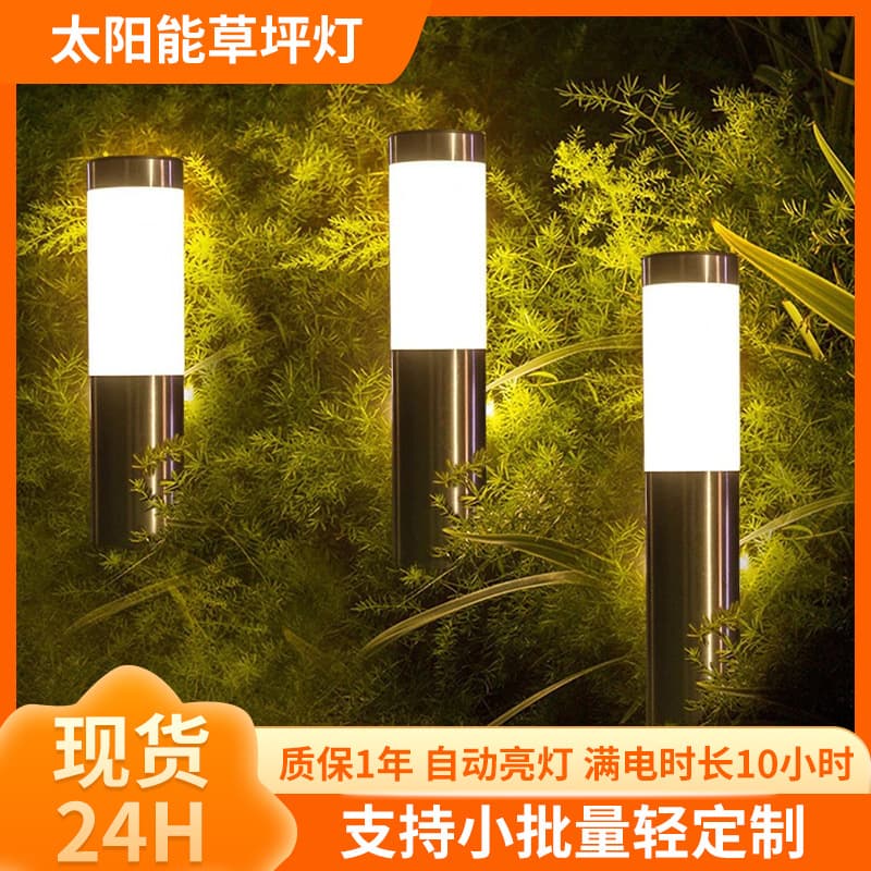 Solar Outdoor Garden Lights Lawn Lamp Solar Ground Plug-in Lights Landscape Lighting Yard Lamp Decorative Garden Lighting