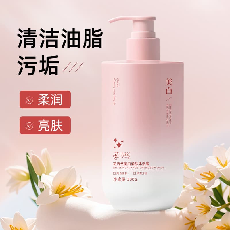 Whitening and Moisturizing Body Wash with Long-Lasting Fragrance