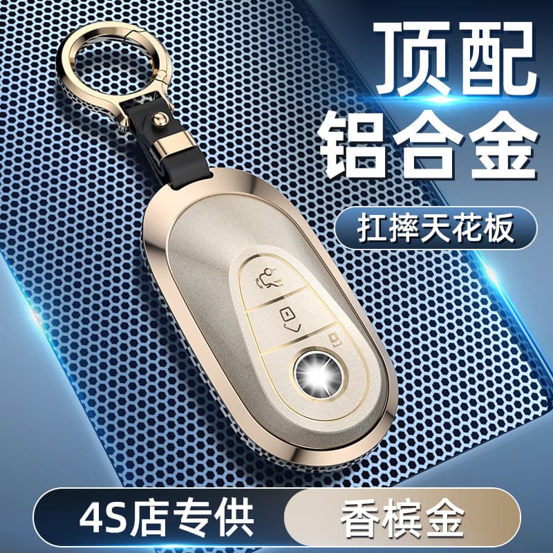 Aluminum Key Case Cover for Mercedes-Benz E300L/E260/C260L GLC300L S-Class with Car Keychain