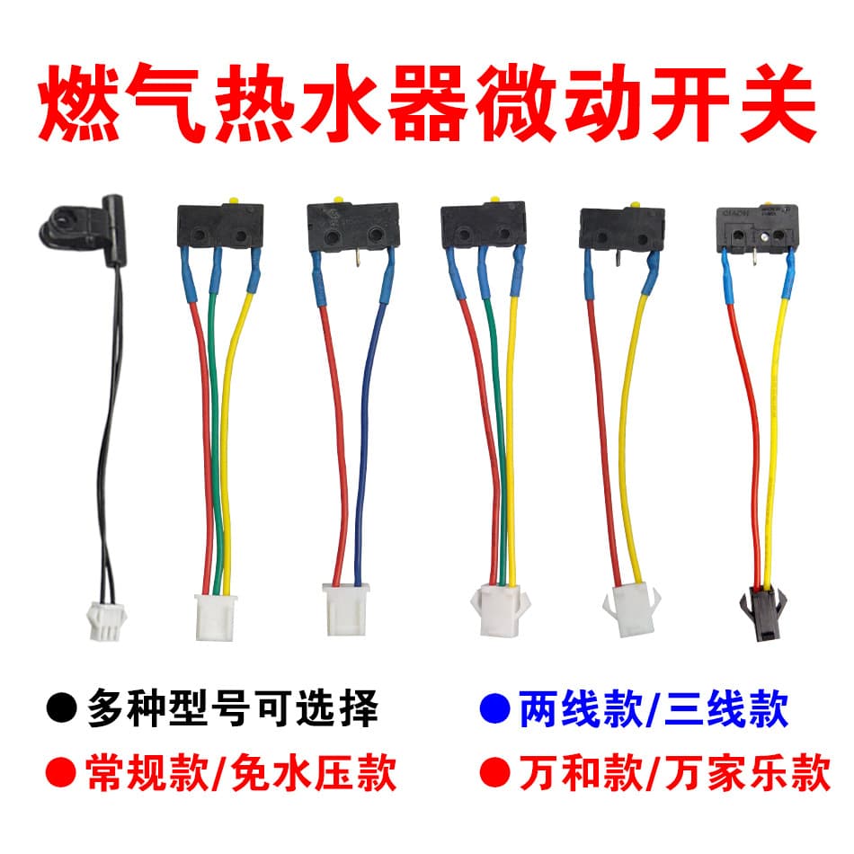 Wholesale Gas Water Heater Parts Universal Water Heater Flow Switch Micro Switch for Repair Use