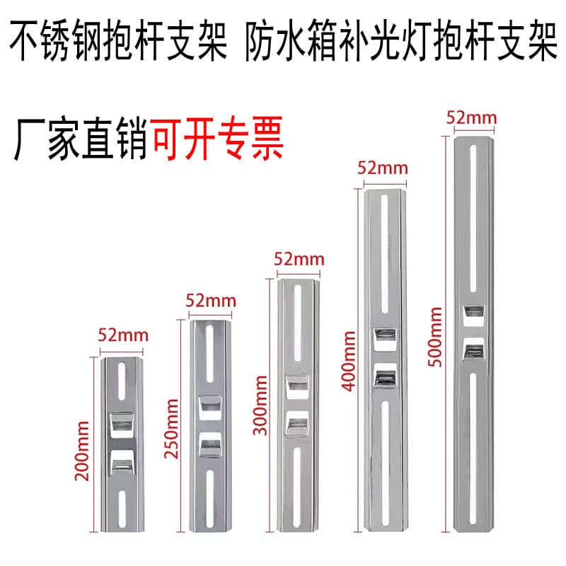 Stainless Steel Monitor Pole Bracket Distribution Box Clamp Waterproof Box Horizontal Bar Telecommunication Poles Support