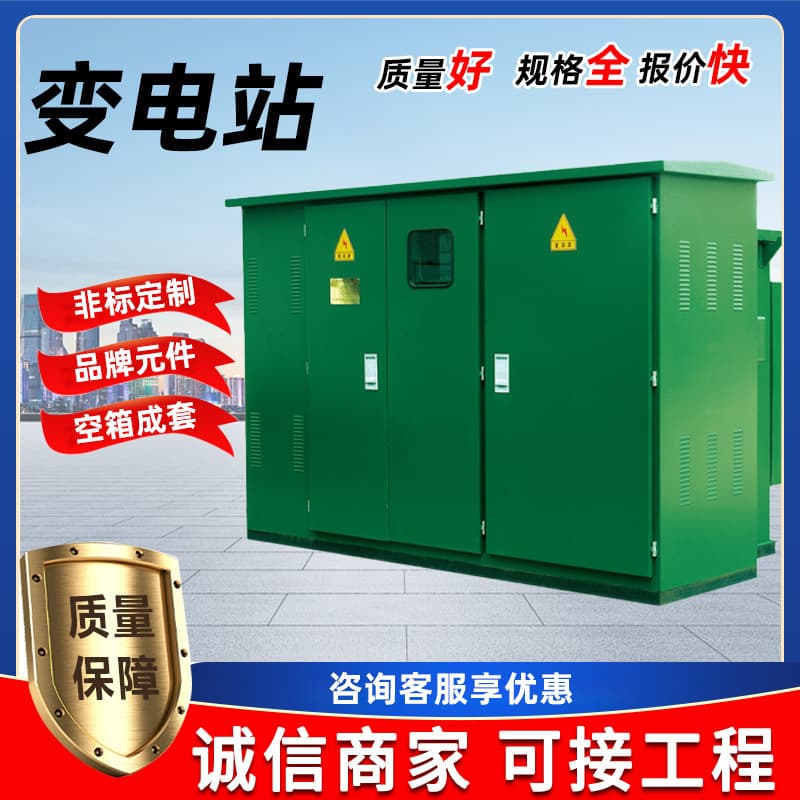 European-style box-type substation complete pre-assembled distribution room prefabricated cabin manufacturer 10-35KV YBW high and low voltage switchgear
