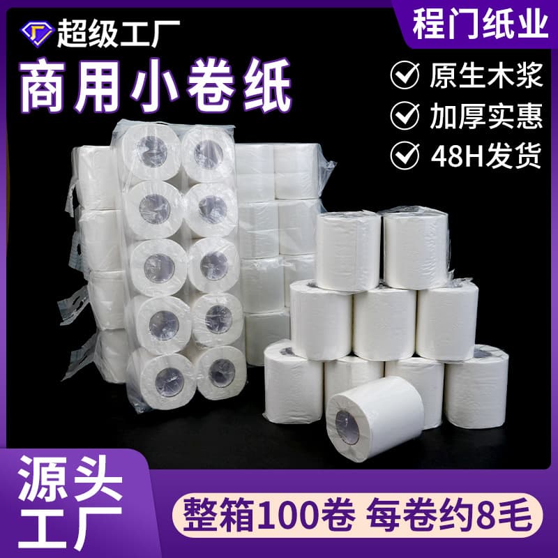 Ready Stock Bulk Wholesale 4-Ply Thickened Toilet Paper, Family Pack with Core Roll Paper, Individual Pack Bathroom Tissue Rolls