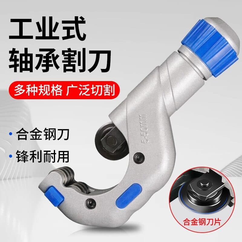 Pipe cutter pipe cutter rotary stainless steel pipe manual copper pipe cutter pipe cutter pipe scissors cutter