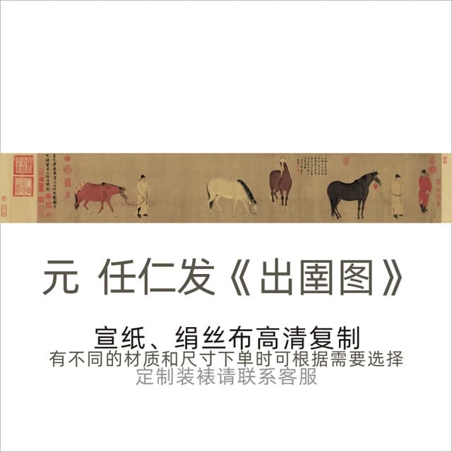 Yuan Dynasty - Ren Renfa's "Horses Out of the Corral" Retro Calligraphy and Painting Animal Traditional Chinese Painting High-Definition Fine Art Print Reproduction Decorative Art