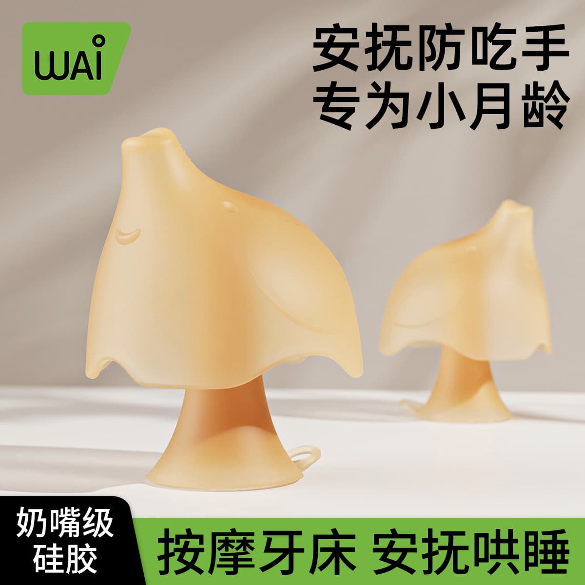 Wow love baby elephant soothing teether baby teether baby anti-eating hand small month old baby mushroom teeth bite to soothe molar teeth
