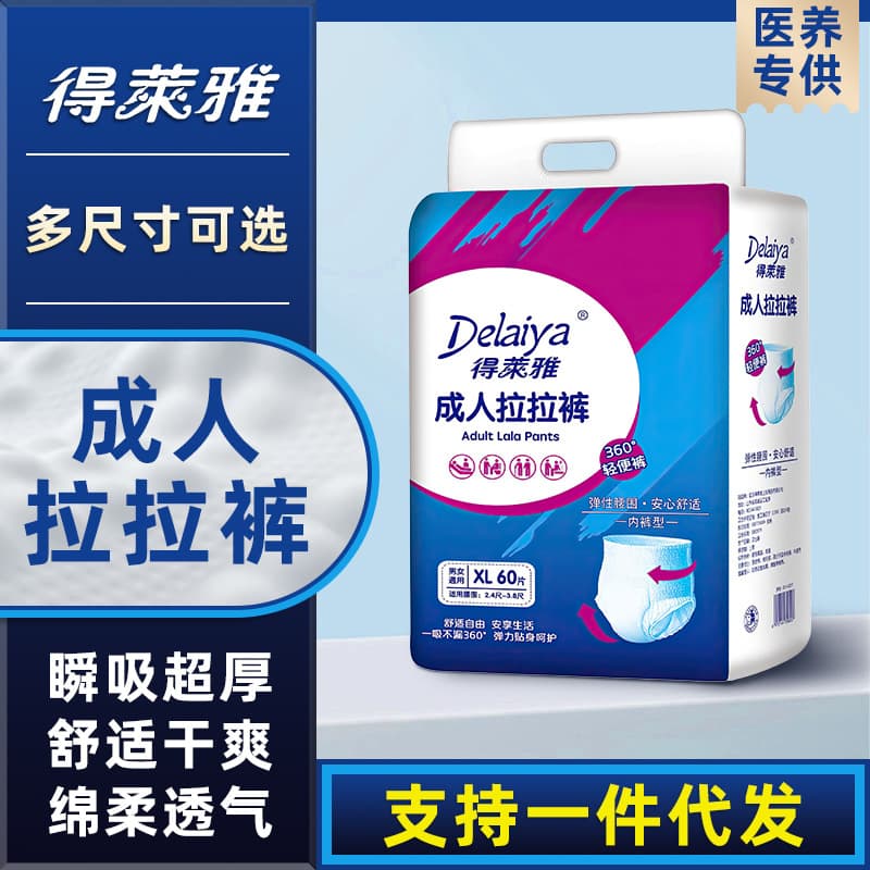 Adult Pull-Up Diapers, Specially Designed for Seniors, Extra Large and Thick, Adult Pull-Up Diapers, Dropshipping Supported