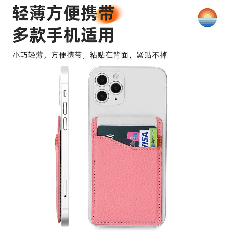 Cross-border Custom RFID Anti-Skimming Phone Back Sticker with MagSafe Magnetic Card Holder Phone Card Sleeve
