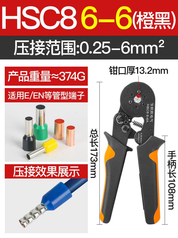 Multifunctional Quick Crimping Tool for Wire Terminals, Cold Press Wire Lug Hand Tool, Wire Stripping Pliers, Portable