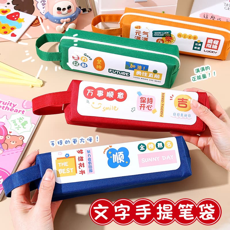Creative inspirational text simple pencil case junior high school girls canvas portable stationery bag school class prize reward