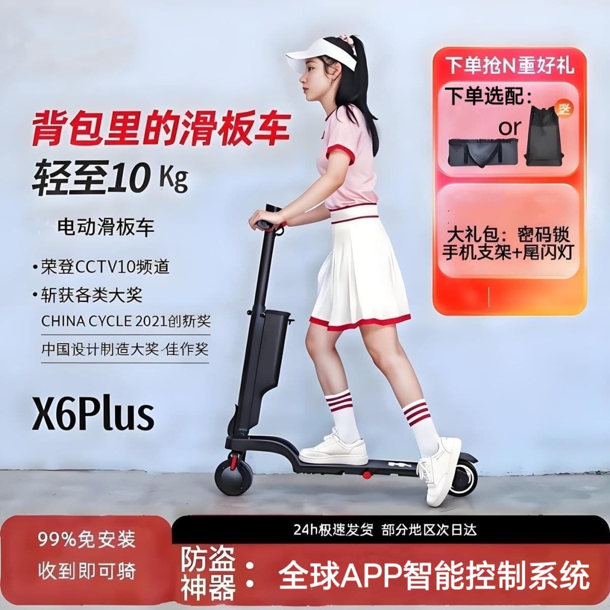 Huanxi x6 Electric Scooter Smart New Foldable Adult Ultra-Light Detachable Portable Commuting Tool Two-Wheel