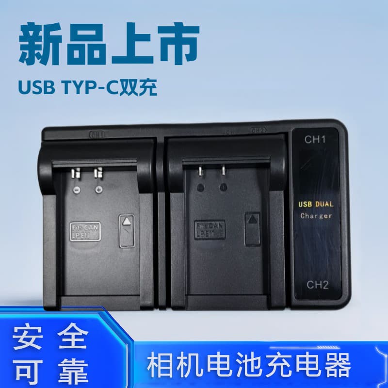 Factory direct sales USB-C digital tube display camera dual-way charger for Canon, Sony, Panasonic