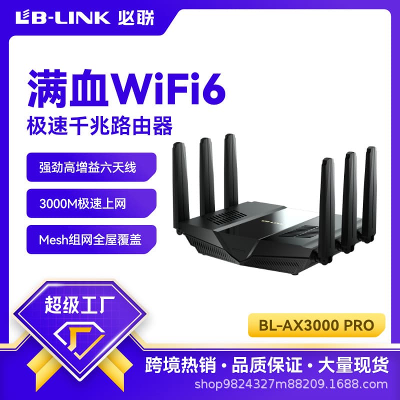 AX3000 Dual-Band Gigabit Wi-Fi 6 Wireless Router MESH Easy Mesh Networking for Large Homes AX3000M