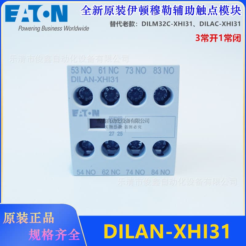 Brand new genuine Eaton DILAN-XHI31 auxiliary contact, 3 normally open and 1 normally closed contact, front-mounted