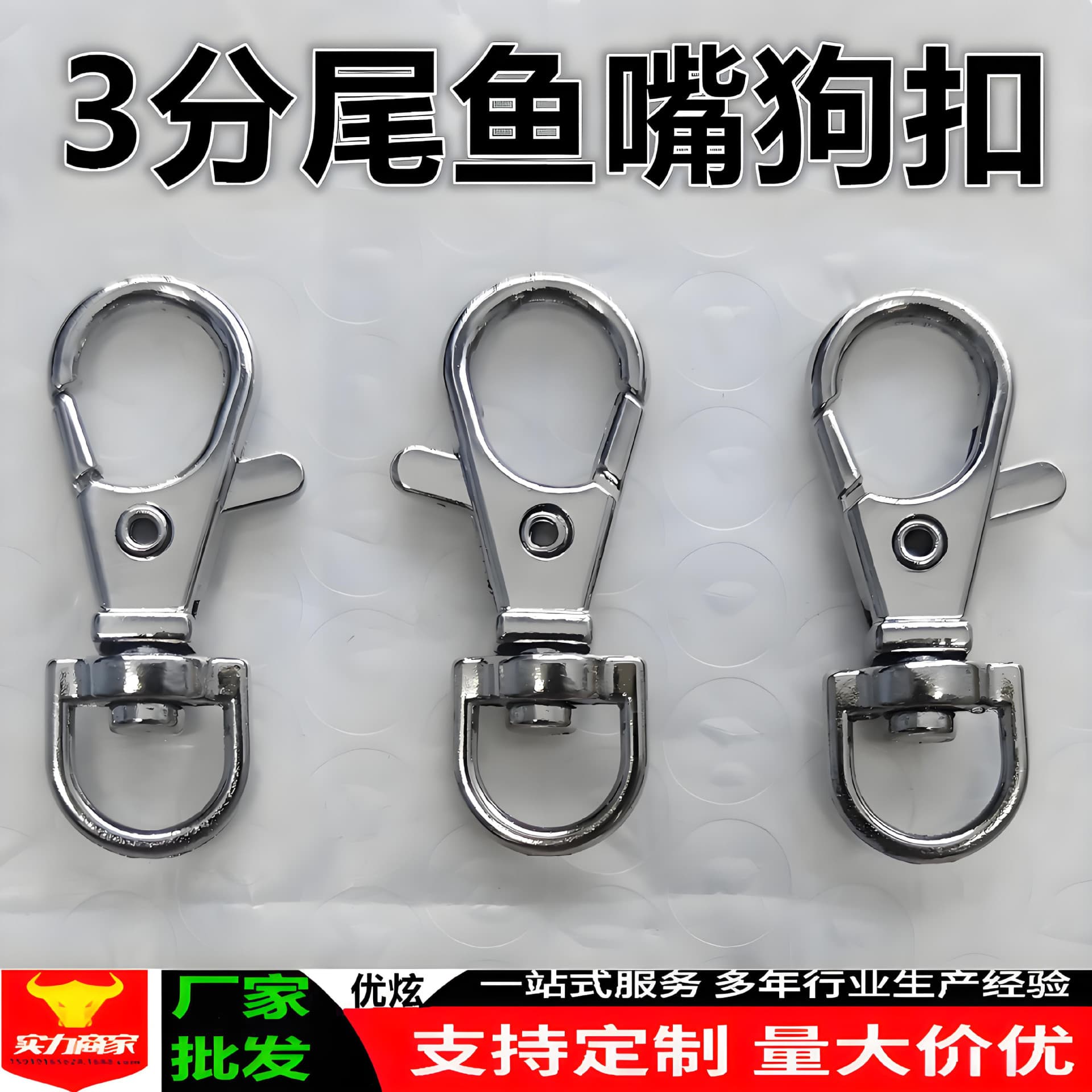 Wholesale Board Buckle Three-Point Tail White Nickel Color Fish Mouth Buckle Luggage Hardware Accessories Small Hook Melon Seed Buckle BM14 Dog Clip