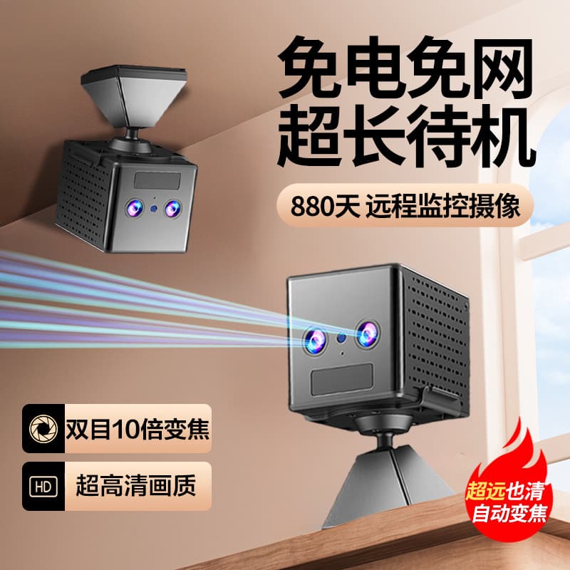 Cross-border Wireless Surveillance Camera, No Plug-in, No Drilling, Remote Smart HD Night Vision Pet Recorder Camera