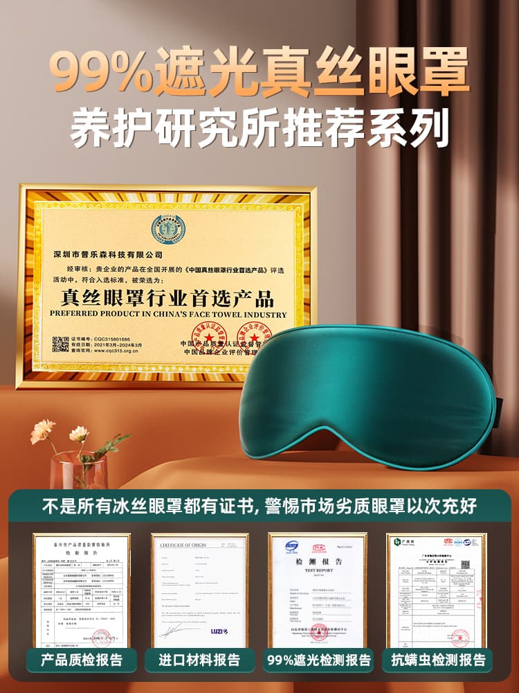 Silk eye mask for sleep light-blocking, specialized for men and women with ice compress ice bag to relieve eye fatigue, model 1780