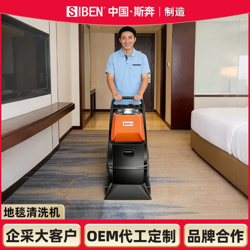 Sibben Carpet Cleaner Commercial 3-in-1 Carpet Shampooing Extraction and Vacuuming Fabric Cleaning Machine for Hotels