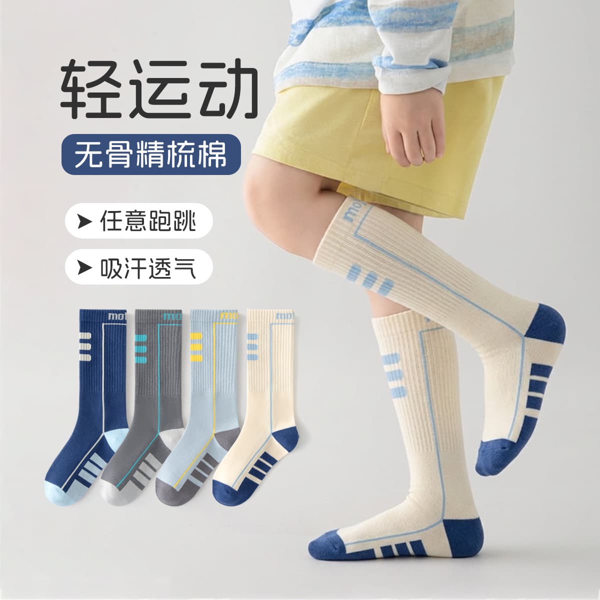 Spring Autumn Kids Running Sports Socks Boys Girls Calf Socks High Elastic Hiking Cycling Badminton Long Tube Socks