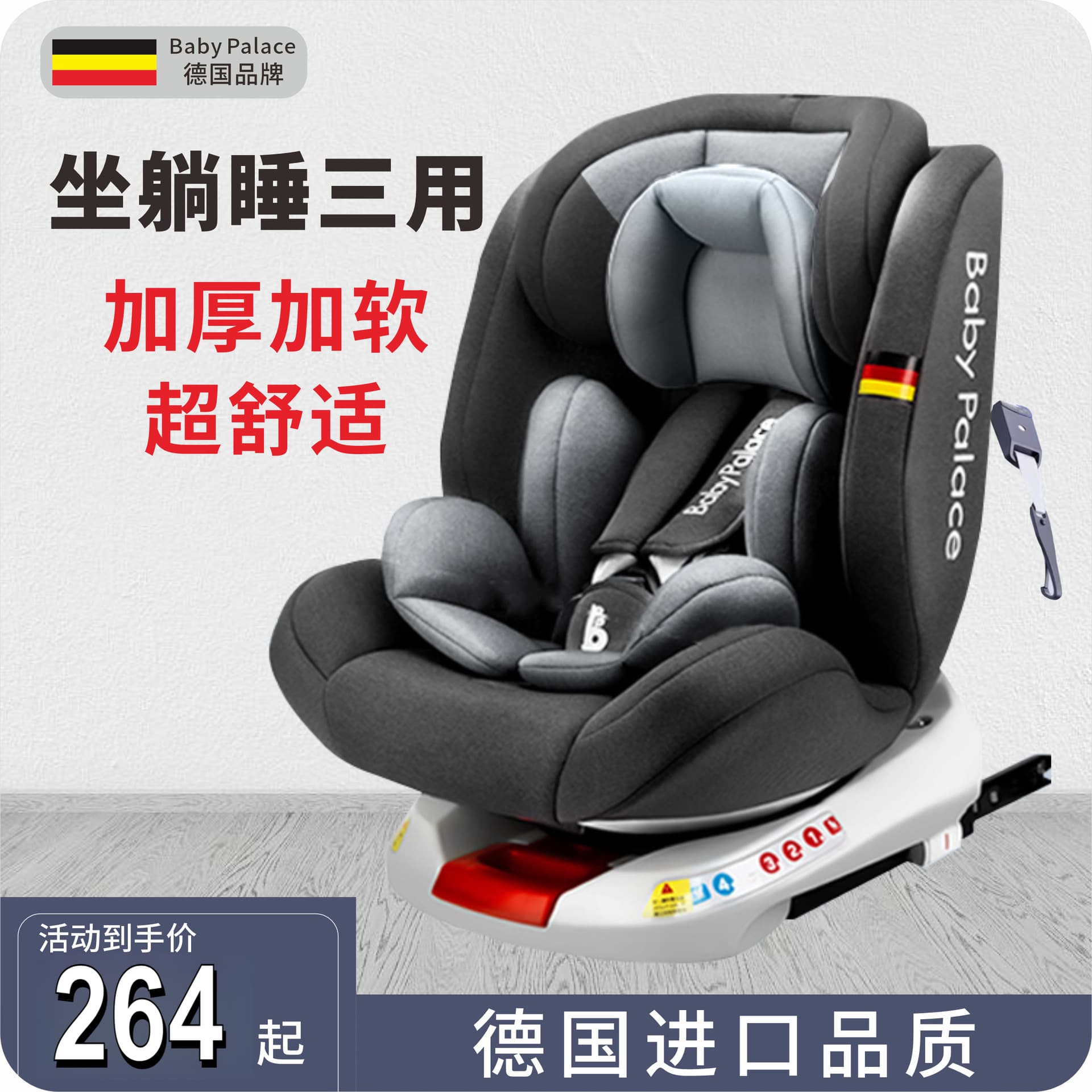 German Kids Safety Seat for Car Baby Baby Car 360-Degree Rotating Seat 0-12 Years Old Can Lie down and Sleep