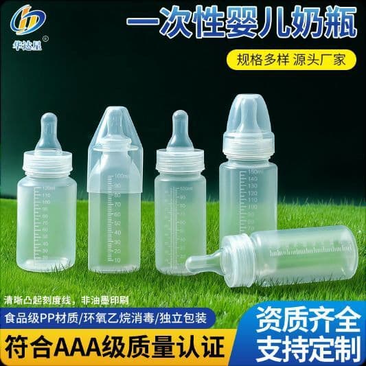 Disposable baby bottles for newborns and premature infants, wide-mouth square PP plastic manufacturer