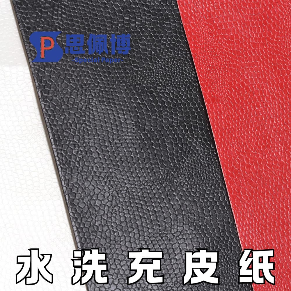 120g Faux Leather Paper Wholesale Custom Washable Faux Leather Paper Premium Jewelry Box Wrapping Paper Gift Box Paper Specialty Paper