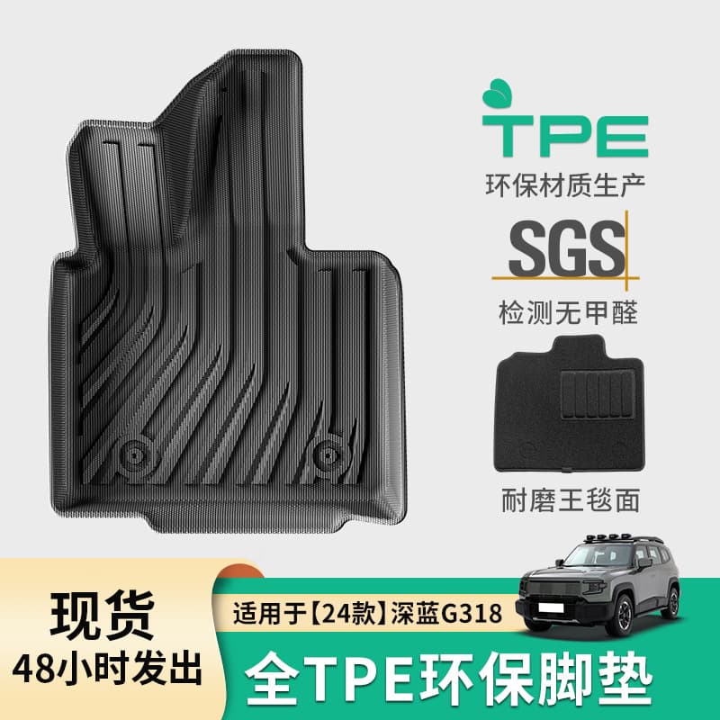 Suitable for 24 models of dark blue G318 car floor mats TPE floor mats special car trunk mats seat back cushions