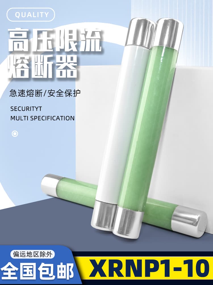 High Voltage Fuse XRNP1-10/12KV/0.1A, High Voltage Current Limiting Fuse, Fuse Tube and Core 10KV