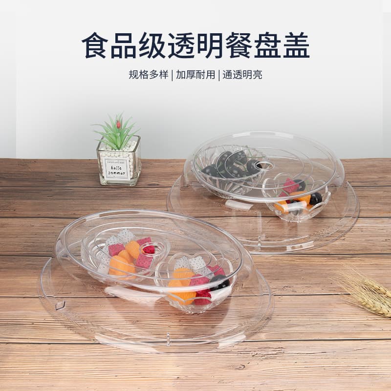 PC Round and Oval Food Covers, Shatter-resistant Transparent Plastic Dish Covers for Bread, Pastries, and Food Preservation