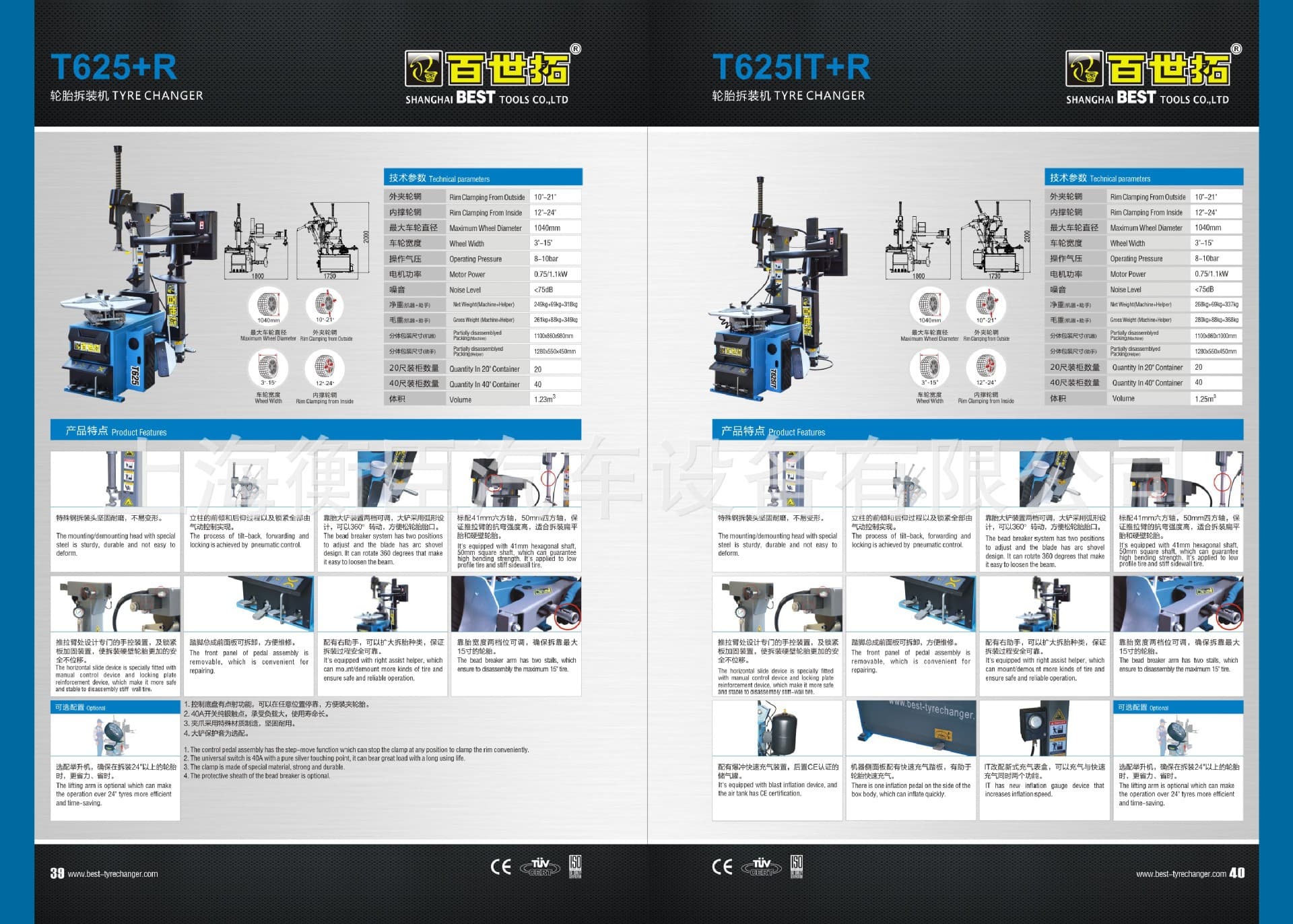 BEST Baishituo T625IT Automotive Tire Changer