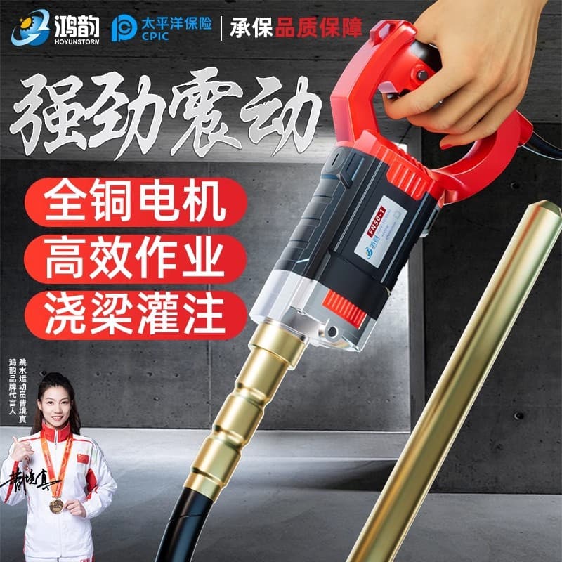 Concrete Vibrator Portable Vibrator Small Single-Phase Insertion Cement Vibrating Rod Vibrator Plug-in 220V