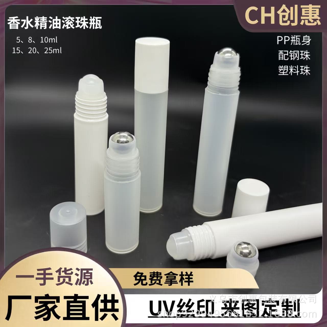 10ml/25ml rollerball essential oil bottles, applicator-style perfume roll-ons, plastic decanting bottles, eye cream massage bottles, portable.