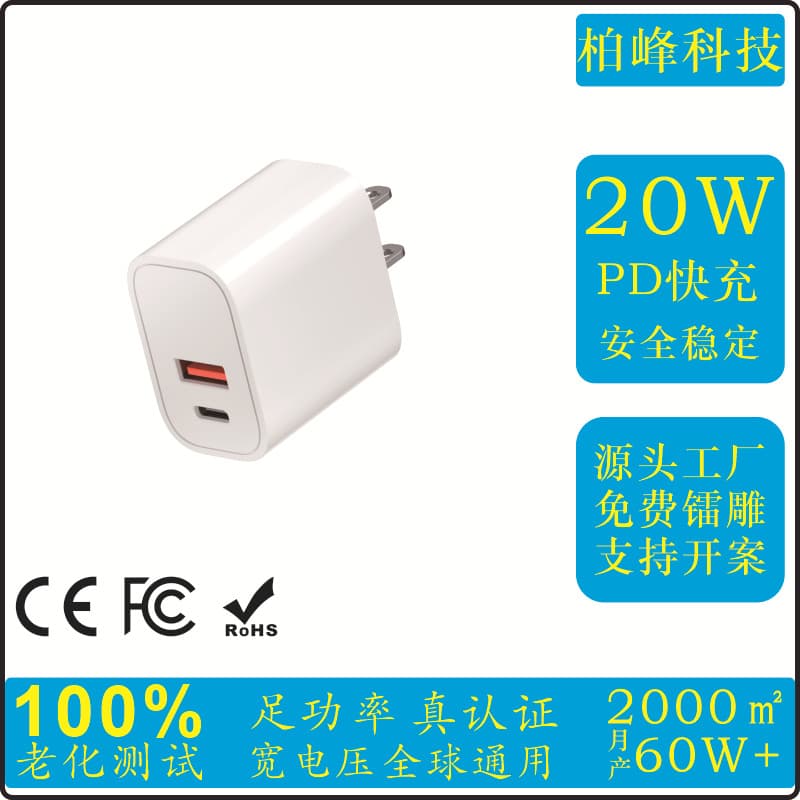 PD 20W Fast Charging Head, US/EU Plug, Single/Dual Port, Certified for iPhone 17 and Android, PD Fast Charger, Cross-Border