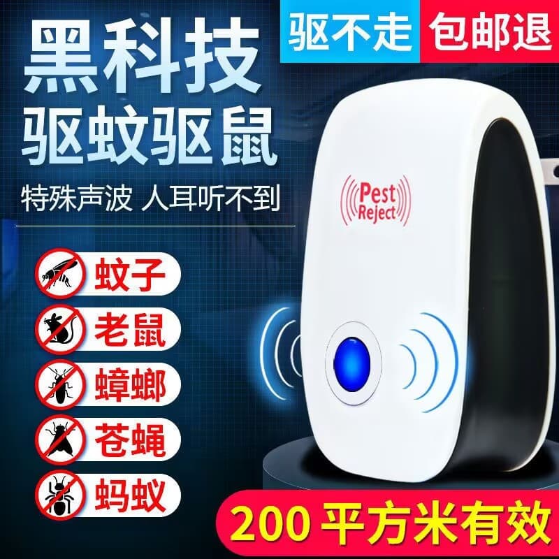Cross-border European Standard Mouse Repeller, High-Power Ultrasonic Rodent Repeller, Mosquito Killer with Night Light