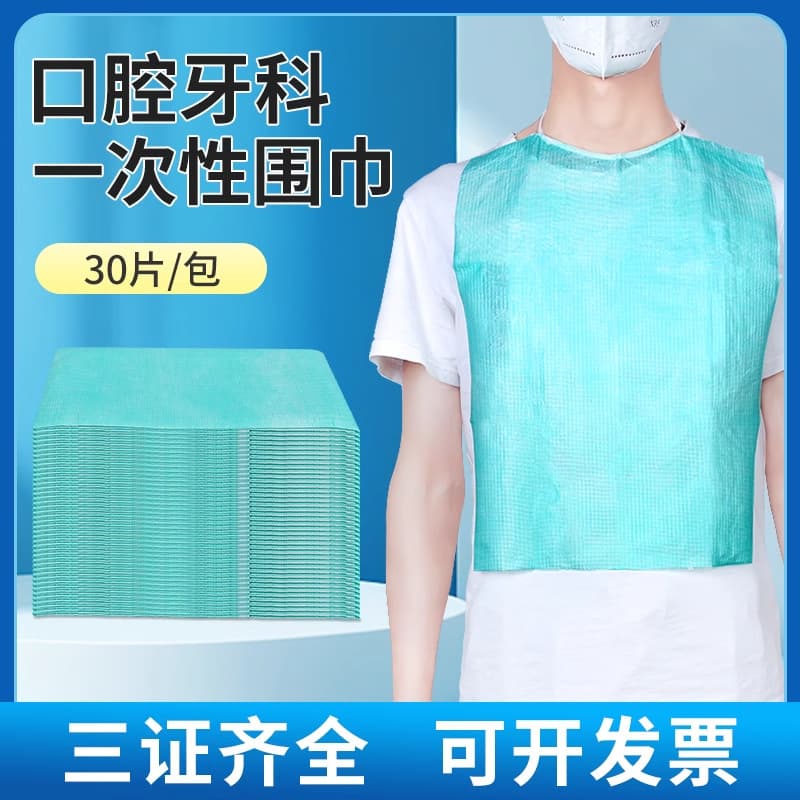 Dental Disposable Bib Napkin Oral Bib Cover Examination Towel 30 Pieces/Pack